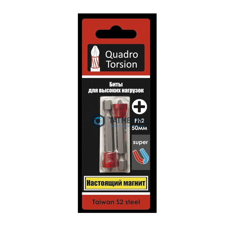 Бита  PH2- 50, магнитная насадка, S2 "Quadro Torsion" (2 шт/уп) -  магазин крепежа «ТАТМЕТИЗ»