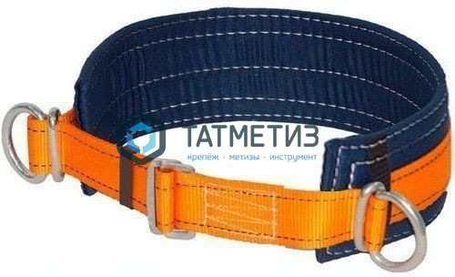 Пояс монтажный УП1 | «ТАТМЕТИЗ» Пояс монтажный УП1 - магазин крепежа «ТАТМЕТИЗ»