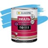Эмаль ПФ-115  СВЕТЛО-ГОЛУБАЯ  1 кг-. /14 ЛАКРА -  магазин «ТАТМЕТИЗ»