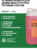 Огнебиозащита для древесины, 2-я гр. С ИНДИКАТОРОМ, 10 кг PROSEPT | «ТАТМЕТИЗ» Огнебиозащита для древесины, 2-я гр. С ИНДИКАТОРОМ, 10 кг PROSEPT - магазин крепежа «ТАТМЕТИЗ»
