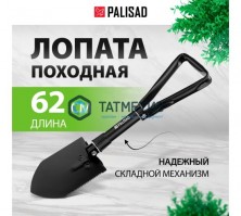 Лопата походная 150х200х253-620мм цельнометаллическая, складная в чехле// Palisad -  магазин крепежа «ТАТМЕТИЗ»