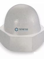 Гайка полиамидная DIN1587 колпачковая высокая M10 -  магазин крепежа «ТАТМЕТИЗ»