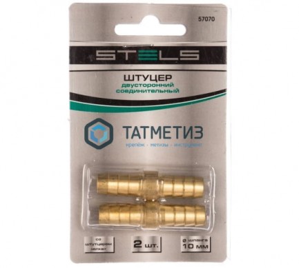 Штуцер "елка" двусторонний соединительный под шланг 10 мм, 2 шт.// Stels | «ТАТМЕТИЗ» Штуцер "елка" двусторонний соединительный под шланг 10 мм, 2 шт.// Stels - магазин крепежа «ТАТМЕТИЗ»