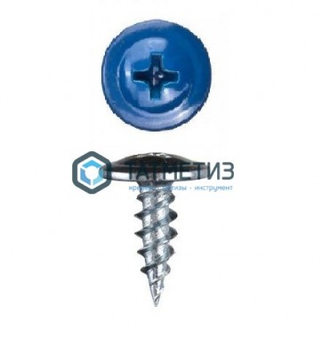 Саморез п/ш остр. 4,2x16 RAL 5005 (1000 шт/уп) | «ТАТМЕТИЗ» Саморез п/ш остр. 4,2x16 RAL 5005 (1000 шт/уп) - магазин крепежа «ТАТМЕТИЗ»