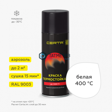 Эмаль термостойкая, антикор, БЕЛАЯ, АЭРОЗОЛЬ, 520мл, до 400 С Церта | «ТАТМЕТИЗ» Эмаль термостойкая, антикор, БЕЛАЯ, АЭРОЗОЛЬ, 520мл, до 400 С Церта - магазин крепежа «ТАТМЕТИЗ»