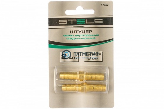 Штуцер "елка" двусторонний соединительный под шланг 8 мм, 2 шт.// Stels -  магазин крепежа «ТАТМЕТИЗ»