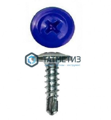 Саморез п/ш сверло 4,2x16  RAL 5002 -  магазин крепежа «ТАТМЕТИЗ»