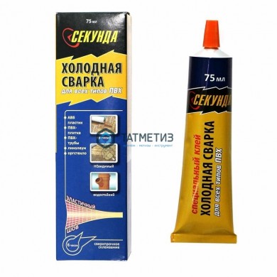Холодная сварка СЕКУНДА для всех видов ПВХ и линолеума, 75мл | «ТАТМЕТИЗ» Холодная сварка СЕКУНДА для всех видов ПВХ и линолеума, 75мл - магазин крепежа «ТАТМЕТИЗ»