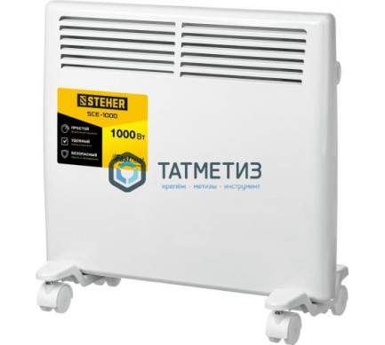 Конвектор электрический STEHER 1 кВт -  магазин крепежа «ТАТМЕТИЗ»