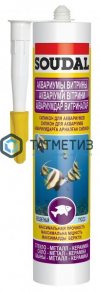 Герметик аквариумный SOUDAL SILIRUB AQ БЕСЦВЕТНЫЙ 280 мл/15 | «ТАТМЕТИЗ» Герметик аквариумный SOUDAL SILIRUB AQ БЕСЦВЕТНЫЙ 280 мл/15 - магазин крепежа «ТАТМЕТИЗ»