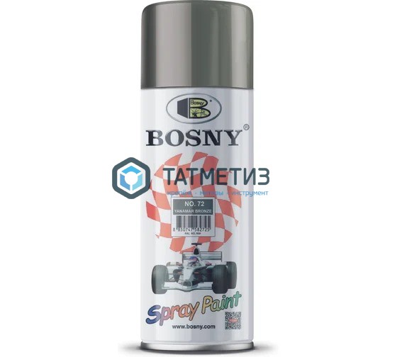 Краска аэроз. BOSNY 400 мл. №072 СЕРЕБРИСТО-БРОНЗОВАЯ Краска аэроз. BOSNY 400 мл. №072 СЕРЕБРИСТО-БРОНЗОВАЯ