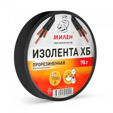 Изолента  70 гр, ХБ МИЛЕН / в инд.упаковке -  магазин крепежа «ТАТМЕТИЗ»