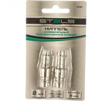 Ниппель универсальный быстросъемный ("папа") со штуцером "елка" под шланг 8мм, 2 шт//Stels -  магазин крепежа «ТАТМЕТИЗ»