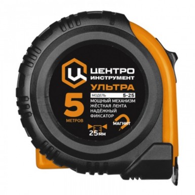 Рулетка ЦИ "УЛЬТРА" 5м х 25 мм, каучук, фиксатор, магнит -  магазин крепежа «ТАТМЕТИЗ»