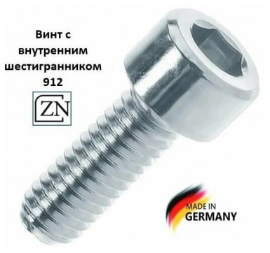 Винт с внутр 6-гр DIN 912, оц 10х 50  (уп 5 кг/ 134 шт)* -  магазин крепежа «ТАТМЕТИЗ»