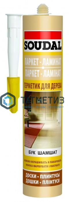 Герметик паркетный SOUDAL КЛЕН 300 мл / 15 Герметик паркетный SOUDAL КЛЕН 300 мл / 15