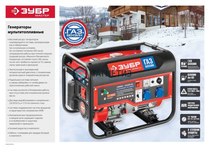 Генератор гибридный (бензин / газ), 3500 Вт, ЗУБР Генератор гибридный (бензин / газ), 3500 Вт, ЗУБР