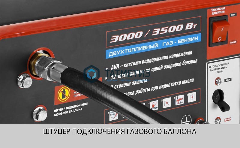 Генератор гибридный (бензин / газ), 3500 Вт, ЗУБР Генератор гибридный (бензин / газ), 3500 Вт, ЗУБР