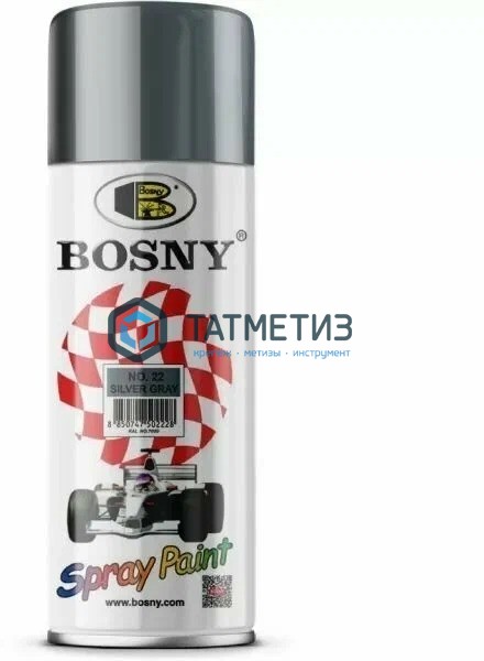 Краска аэроз. BOSNY 520 мл. №022 СЕРЕБРЯНО-СЕРАЯ Краска аэроз. BOSNY 520 мл. №022 СЕРЕБРЯНО-СЕРАЯ
