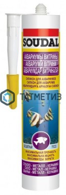 Герметик аквариумный SOUDAL SILIRUB AQ БЕСЦВЕТНЫЙ 280 мл/15 -  магазин крепежа «ТАТМЕТИЗ»