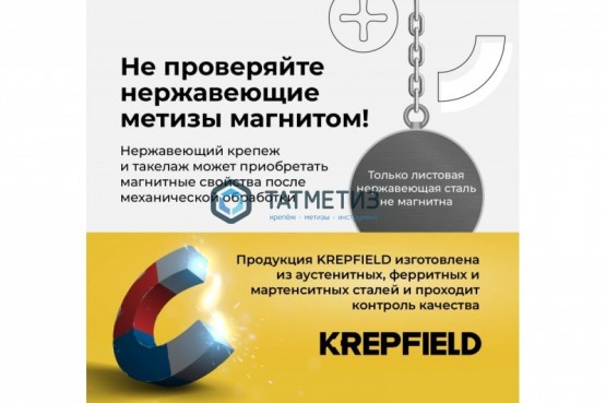 Болт М24 х100 DIN 933 А2 нержавейка | «ТАТМЕТИЗ» Болт М24 х100 DIN 933 А2 нержавейка - магазин крепежа «ТАТМЕТИЗ»