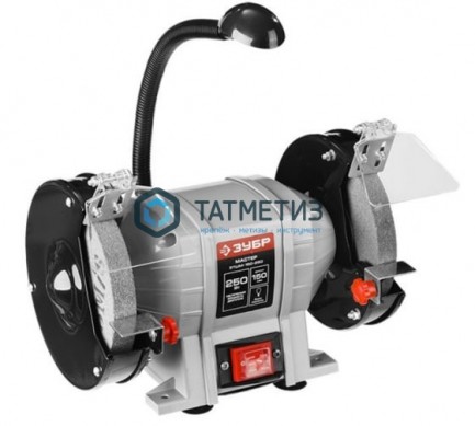 Станок ЗУБР "МАСТЕР" точильный двойной, D150х20хd32мм, лампа подсветки, 250Вт -  магазин крепежа «ТАТМЕТИЗ»