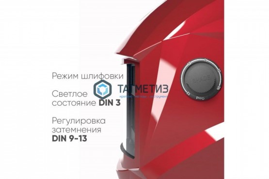 Маска сварочная профи, окно 96 х 39 мм, фильтр АСФ 605, Matur | «ТАТМЕТИЗ» Маска сварочная профи, окно 96 х 39 мм, фильтр АСФ 605, Matur - магазин крепежа «ТАТМЕТИЗ»