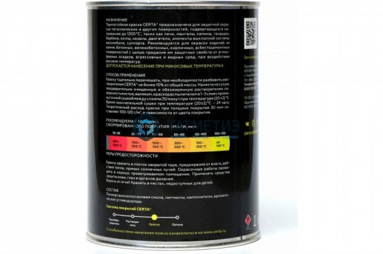 Эмаль термостойкая КРАСНАЯ Церта, 0,8 кг | «ТАТМЕТИЗ» Эмаль термостойкая КРАСНАЯ Церта, 0,8 кг - магазин крепежа «ТАТМЕТИЗ»