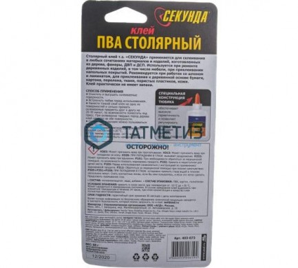 Клей СЕКУНДА столярный, 60г, AVIORA -  магазин крепежа «ТАТМЕТИЗ»