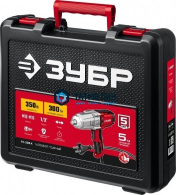 Гайковерт ударный сетевой, ЗУБР, 300 Нм, 1/2″, кейс -  магазин крепежа «ТАТМЕТИЗ»
