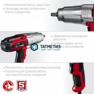 Гайковерт ударный сетевой, ЗУБР, 300 Нм, 1/2″, кейс -  магазин крепежа «ТАТМЕТИЗ»
